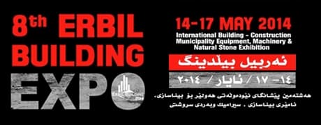 معرض أربيل للبناء 2014